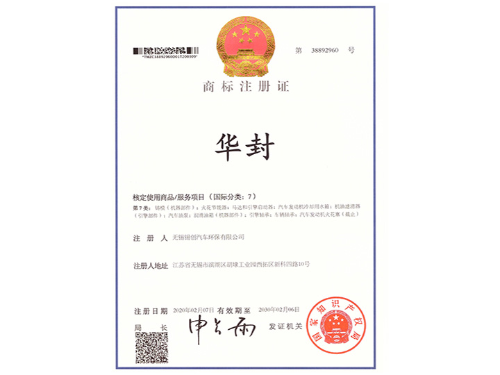 資質(zhì)證書